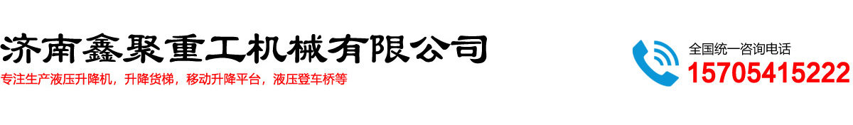 ξعе޹˾ǵǳųṩ̶ǳ̨ǳƶǳҺѹǳװ̶ʽƶʽҺѹǳļҺӭѯǳż۸񣬵绰15705415222